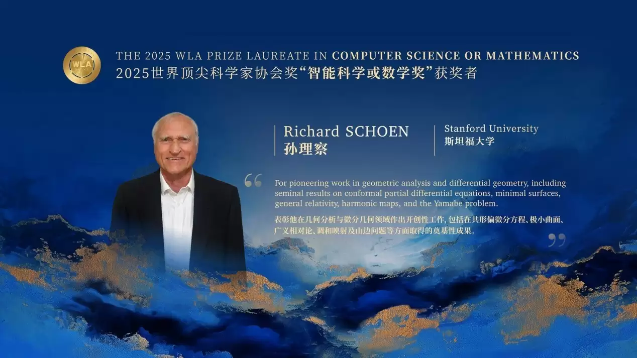 沪上揭晓，全球瞩目：三位科学家荣膺 2025 世界顶尖科学家协会奖