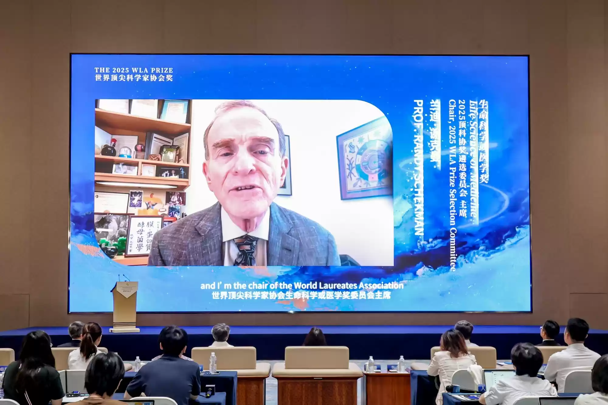 沪上揭晓，全球瞩目：三位科学家荣膺 2025 世界顶尖科学家协会奖