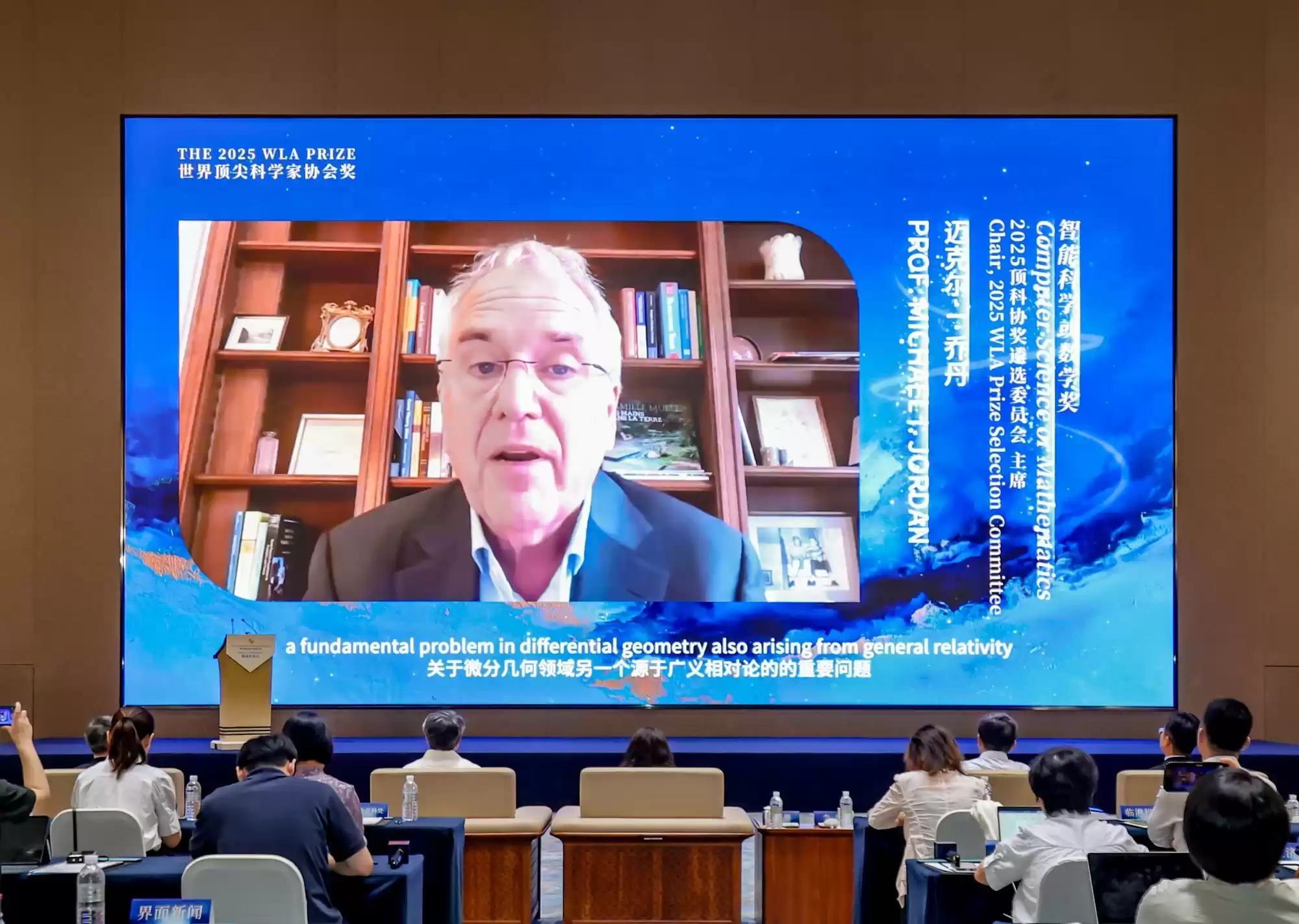 沪上揭晓，全球瞩目：三位科学家荣膺 2025 世界顶尖科学家协会奖