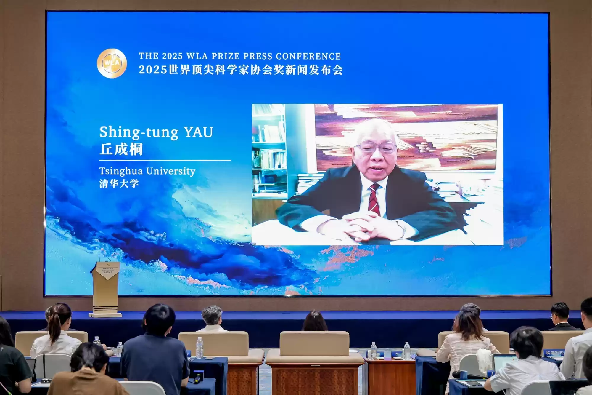 沪上揭晓，全球瞩目：三位科学家荣膺 2025 世界顶尖科学家协会奖