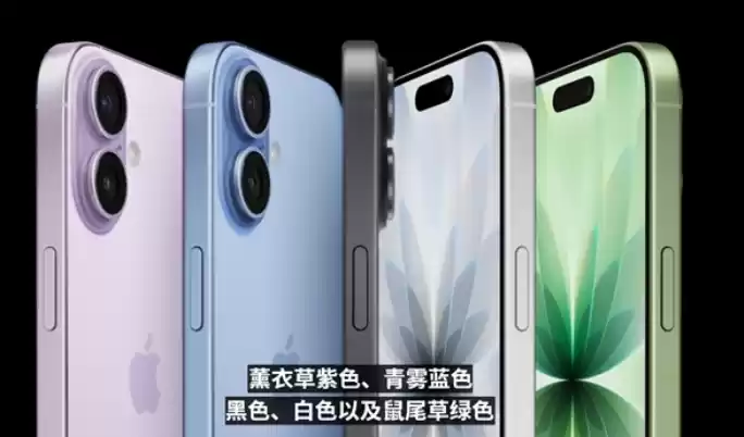 苹果发布iPhone 17标准版：120Hz屏、五彩外观、A19芯片性能跃升