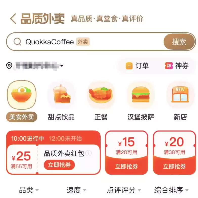 大众点评重启品质外卖服务，覆盖高分餐厅及高额消费券发放