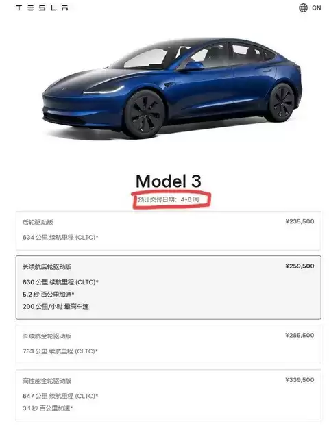 特斯拉Model 3交付周期延长，或为新款10月发布做准备