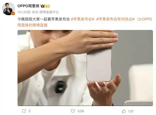 OPPO Find X9系列重磅来袭：钛金属机身、超长续航与跨生态互联引期待