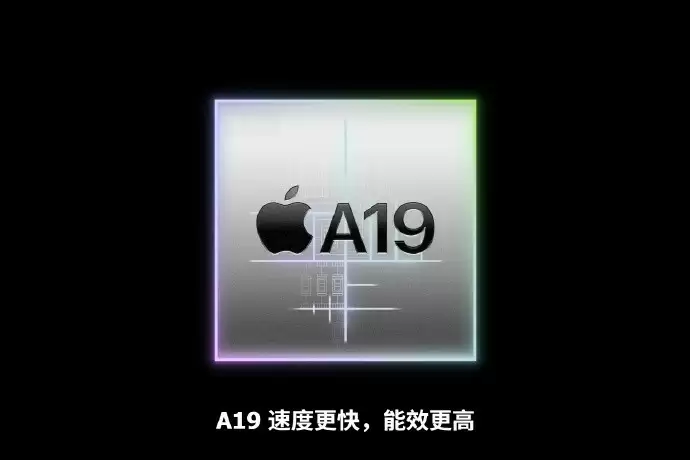 苹果发布iPhone 17：搭载A19芯片、双摄升级，售价5999元起
