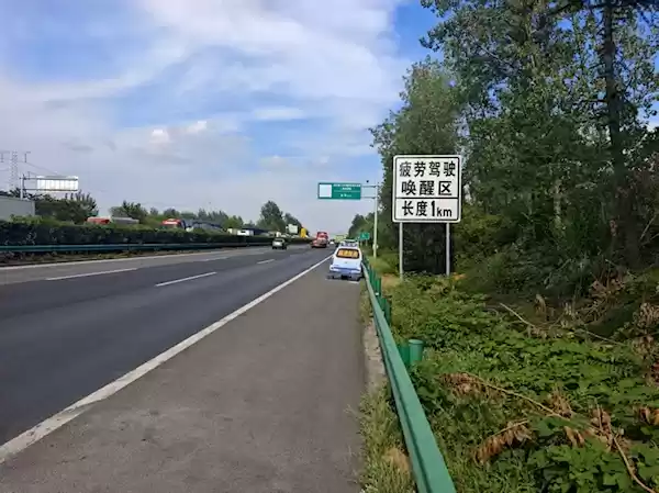 安徽启用首个疲劳驾驶唤醒区 提升高速夜间行车安全