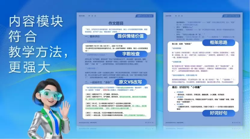 让学习回归纸张，AI为纸张赋予智慧：爱普生x京东AI学习打印机全球首发！
