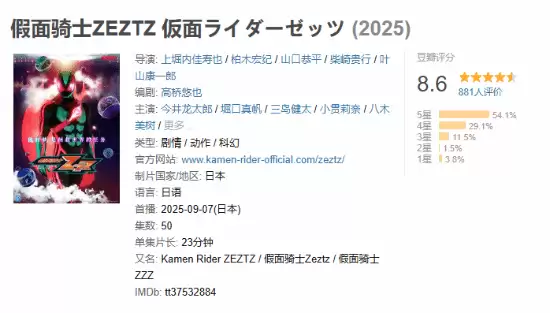 假面骑士ZEZTZ首播获好评，观众期待与疑虑并存