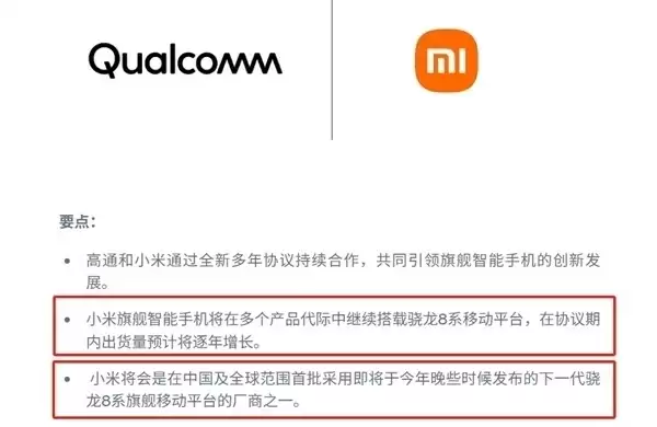 高通骁龙峰会曝光 iPhone 16价比老人机果粉很受伤！