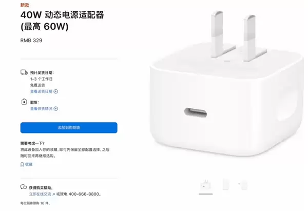 苹果iPhone 17系列充电性能显著提升，需额外购买高价充电设备