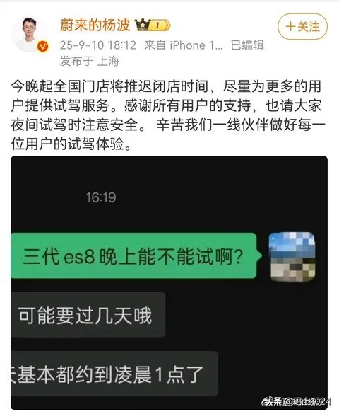 蔚来新ES8预售火爆，试驾排至凌晨，订单超预期