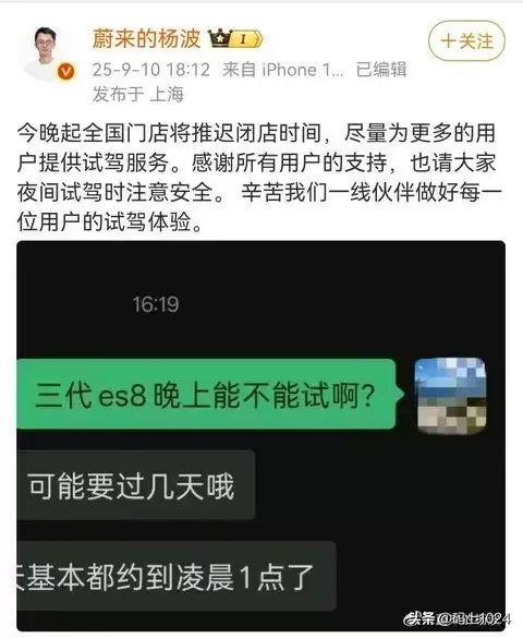 蔚来新ES8预售火爆，试驾排至凌晨，订单超预期