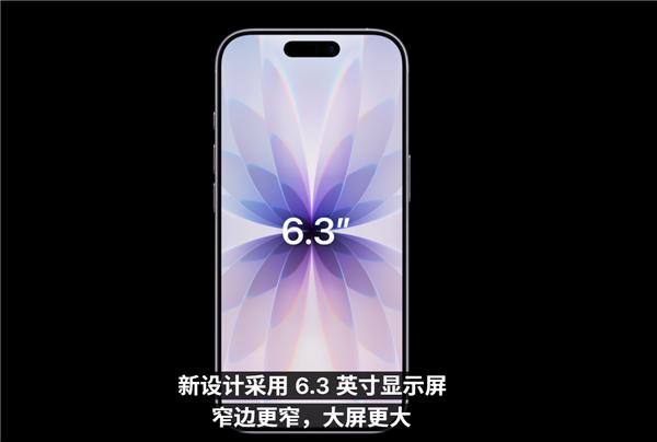 iPhone 17正式发布  前辈机皇跌至白菜价果粉直呼心碎！