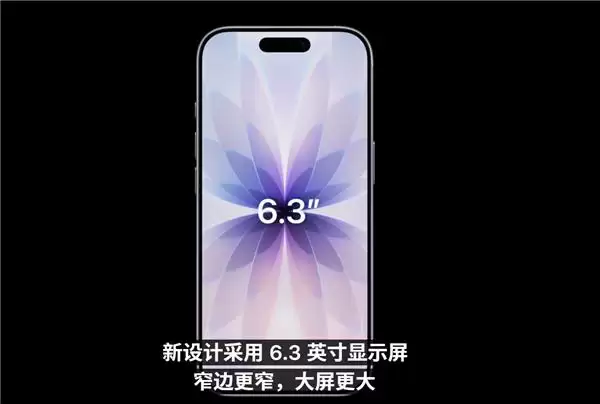 iPhone 17正式发布  前辈机皇跌至白菜价果粉直呼心碎！