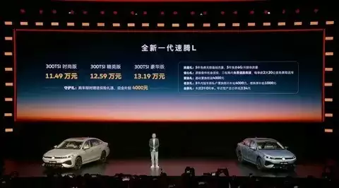 全新一代速腾L正式上市，售价11.49万元起，外观内饰全面升级