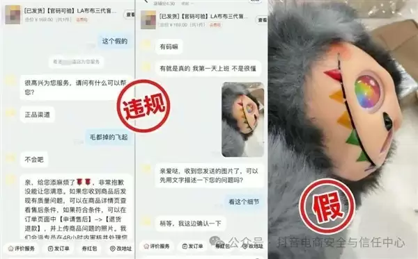 电商平台整治Labubu商品乱象，清理200余家违规商家