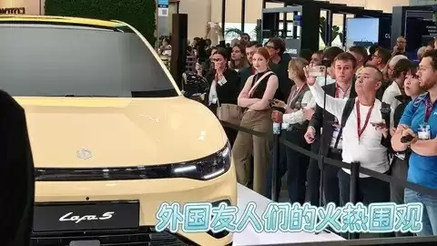零跑Lafa5惊艳亮相：跨界设计，全球布局，重塑品牌新形象