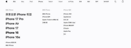 苹果发布iPhone 17全系新品，Pro系列性能再升级