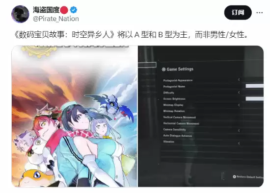 数码宝贝物语 时空异客新角色设定引争议