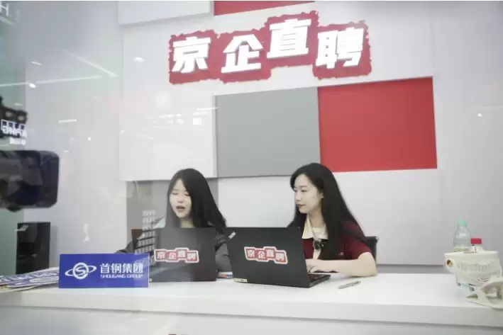 北京国际人力闪耀服贸会，彰显“北京服务”标杆担当