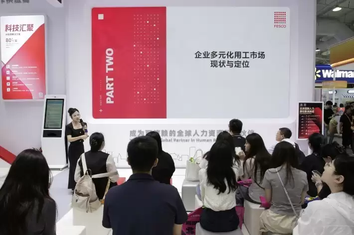 北京国际人力闪耀服贸会，彰显“北京服务”标杆担当