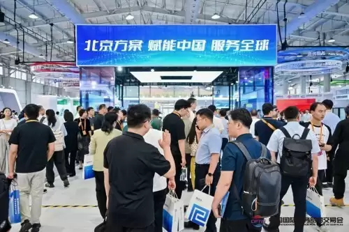 走进2025服贸会“北京方案展”,沉浸式体验未来数字城市!