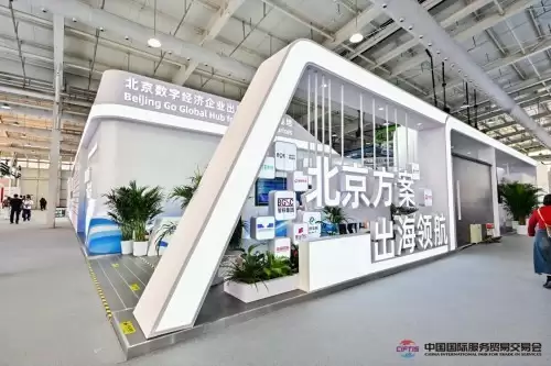 走进2025服贸会“北京方案展”,沉浸式体验未来数字城市!