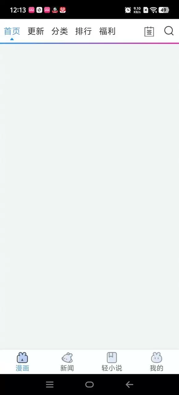 动漫之家网站及App无法访问，承载青春回忆的时代注脚落幕