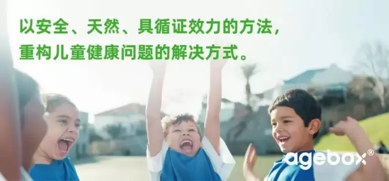 儿童生长领域新势力！阿基孚以创新科技推动儿童身高健康发展