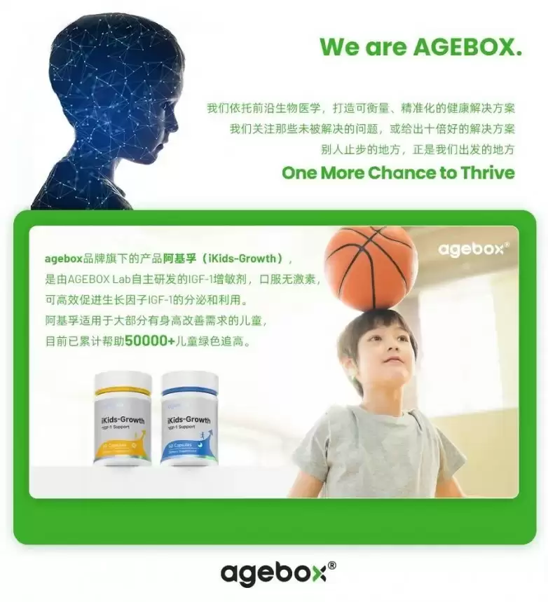 儿童生长领域新势力！阿基孚以创新科技推动儿童身高健康发展