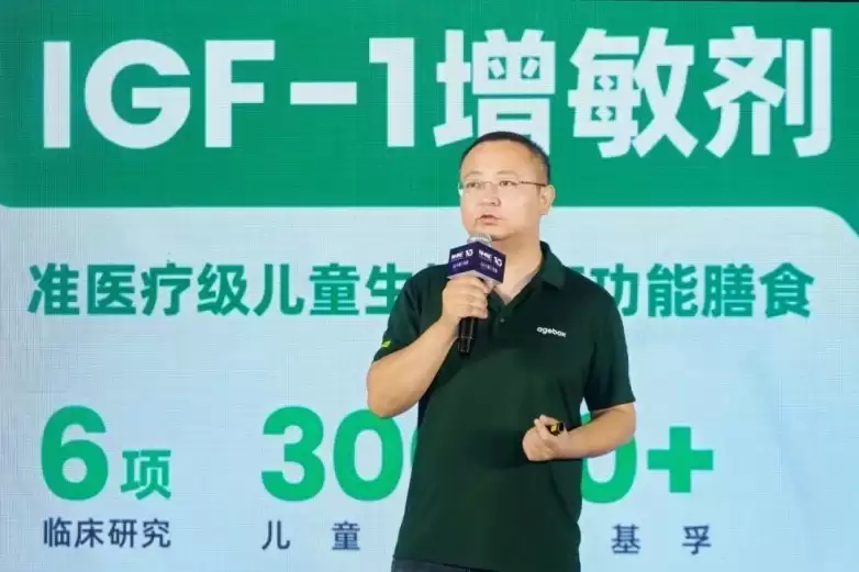 儿童生长领域新势力！阿基孚以创新科技推动儿童身高健康发展