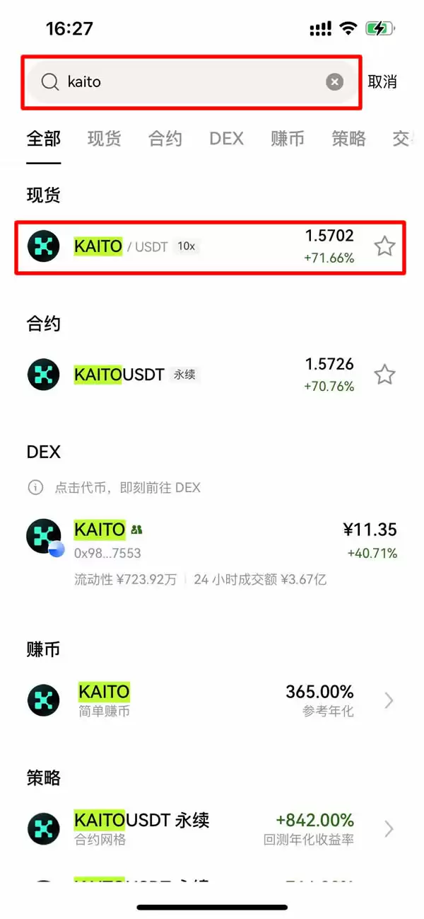 选择 KAITO / USDT