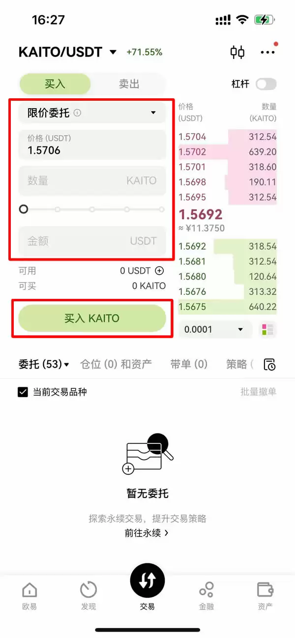 完成购买 KAITO