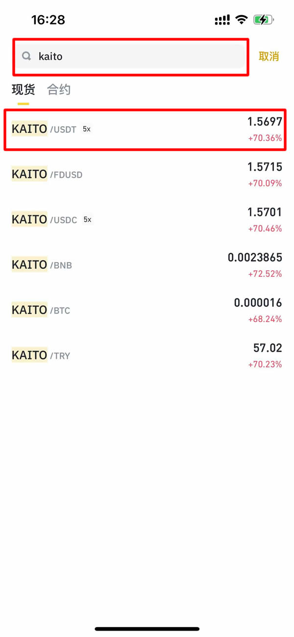 选择 KAITO / USDT
