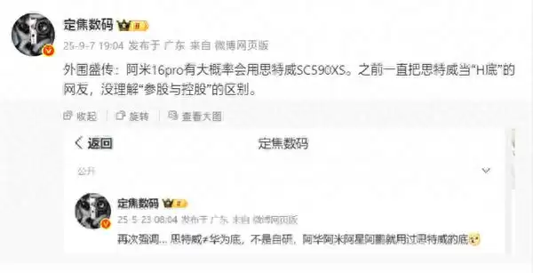 小米16 Pro详细配置曝光 苹果旗舰机为新机让路价格滑铁卢!