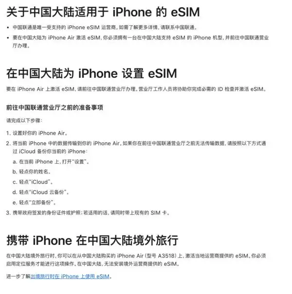iPhone Air正式发布 前辈机皇跌至白菜价果粉直呼太感人!