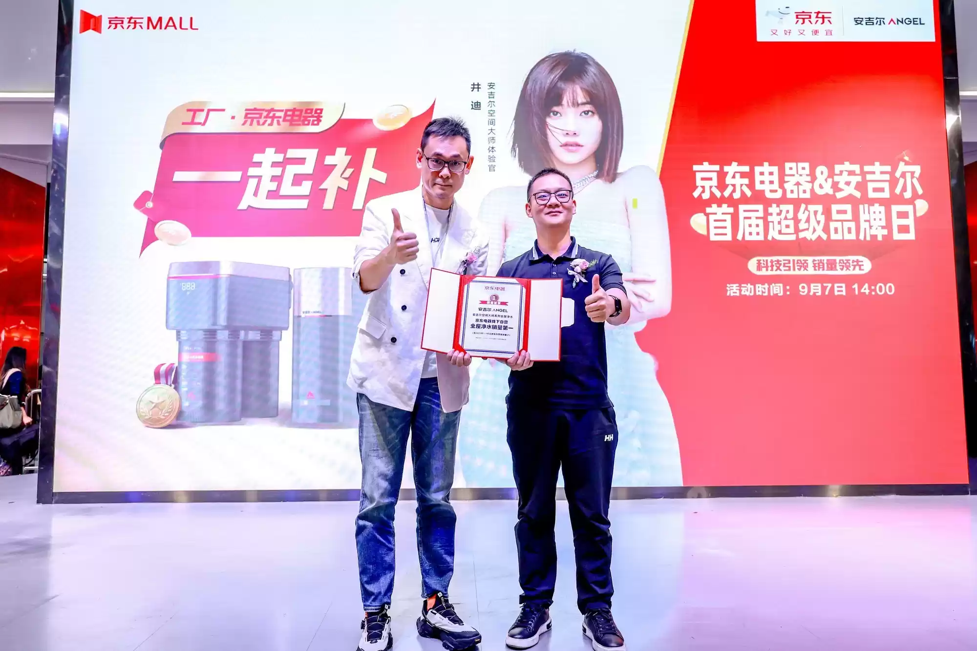 安吉尔&京东电器首届超级品牌日活动开启!空间大师系列全屋净水销量第一