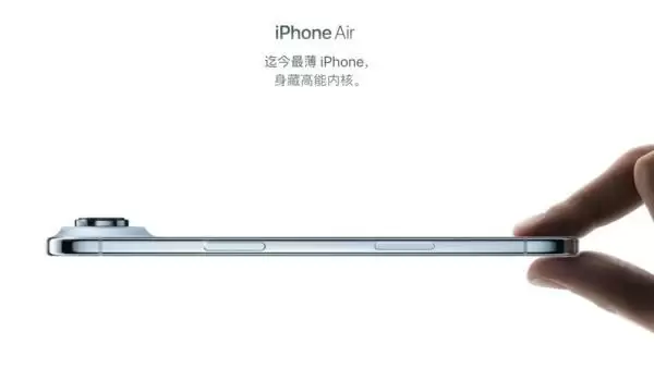 iPhone Air全新惊艳来袭  iPhone 16价格滑铁卢果粉抢疯天！