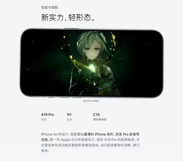 iPhone Air全新惊艳来袭  iPhone 16价格滑铁卢果粉抢疯天！
