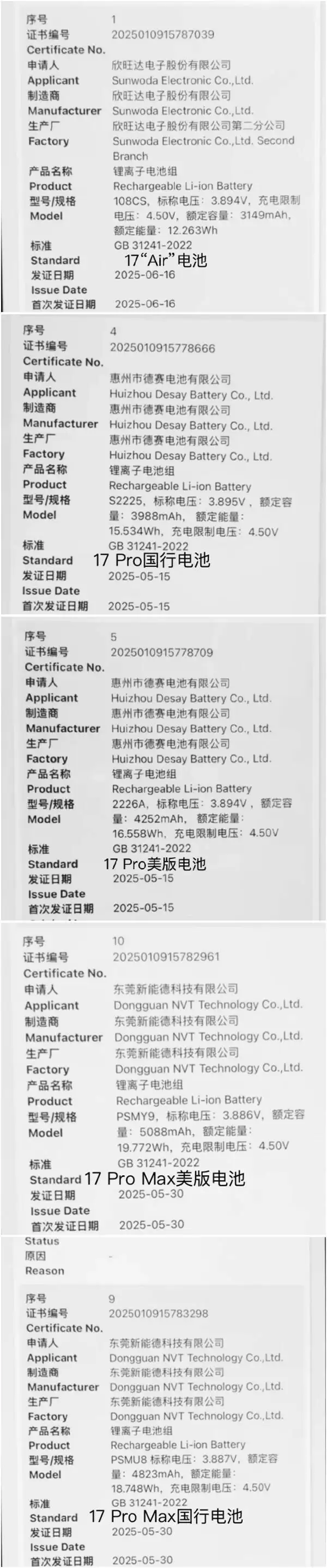 iPhone 17重磅来袭 前辈机皇跌至白菜价果粉悲伤不已！