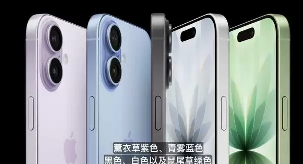 苹果召开秋季发布会   iPhone16沦为牺牲品价比老人机致敬！