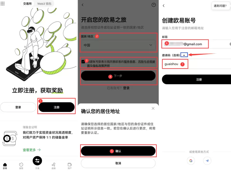 易欧交易所app最新版下载 okx交易所2026最新版APP下载安装 - 菜鸟下载