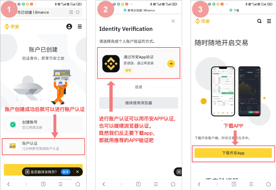 币安入口app 币安交易app官网地址老板 - 菜鸟下载