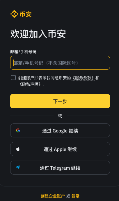币安官方下载入口 2025币安官方手机版下载入口 - 本站