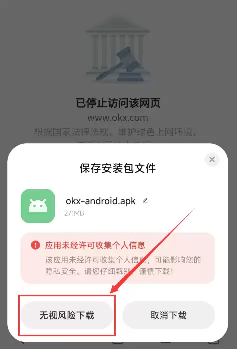  ok易欧交易所官网APP下载 OK官网APP最新下载v6.137.0安装 - 菜鸟下载