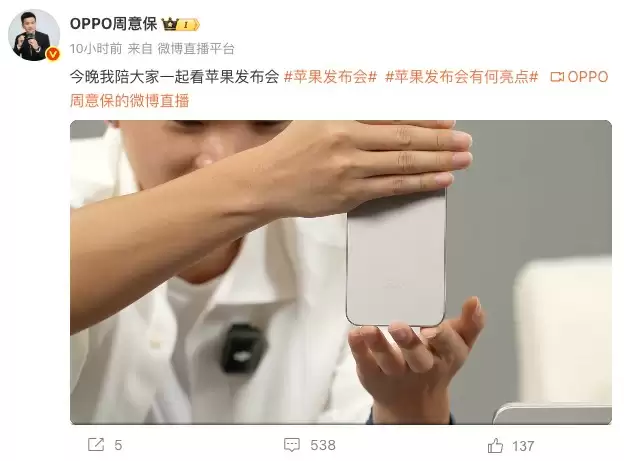 全面超越苹果？OPPO Find X9系列全面好评，备受期待