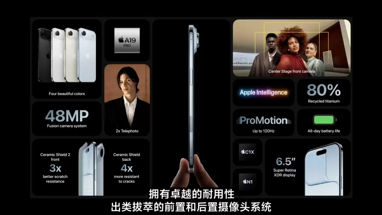 苹果秋季新品发布会全览：iPhone Air惊艳亮相+全新外观设计揭晓