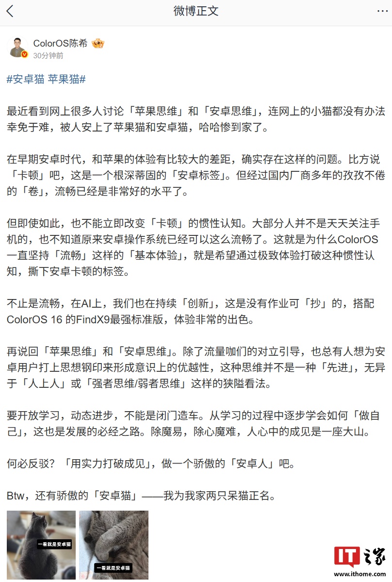 OPPO 陈希:在早期安卓时代,和苹果的体验有比较大的差距,总有人想为安卓用户打上思想钢印来形成意识上的优越性