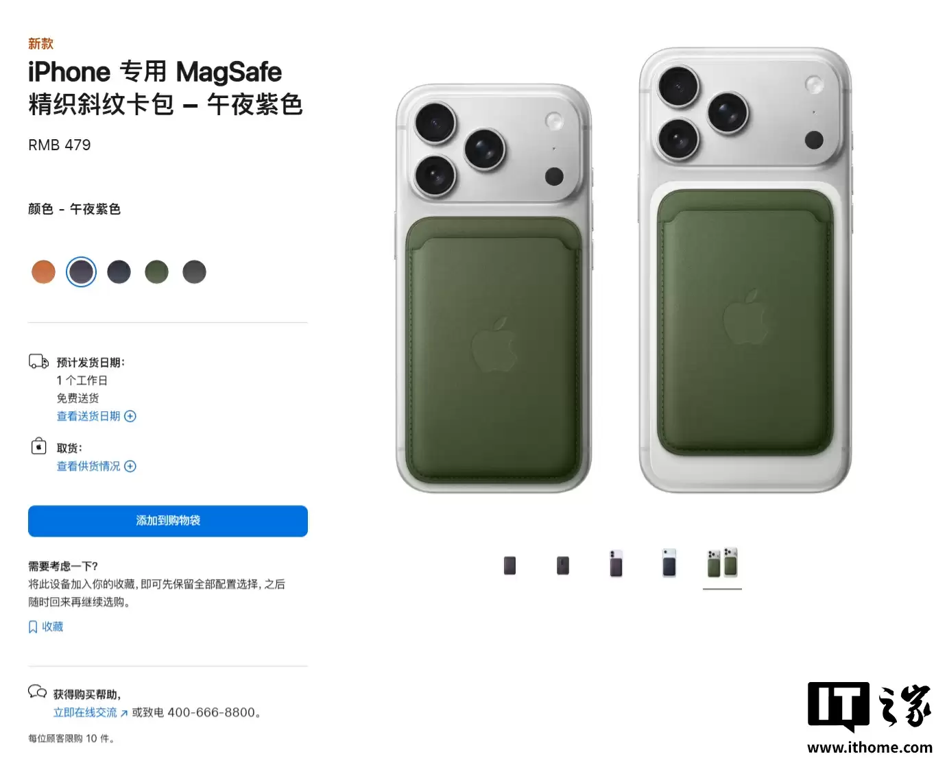 299 元起，苹果官网上架全新精织斜纹材质 Magsafe 卡包、AirTag 钥匙扣