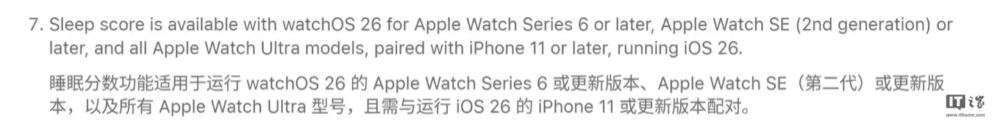 苹果将全新“睡眠评分”功能下放至 Apple Watch Series 6、SE(第 2 代)等手表